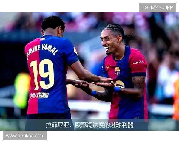 拉菲尼亚抵达马德里助威关键战